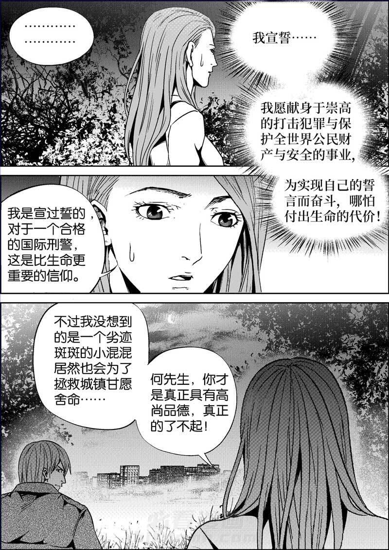 《迷域行者（第三季）》漫画最新章节第5话 5免费下拉式在线观看章节第【4】张图片