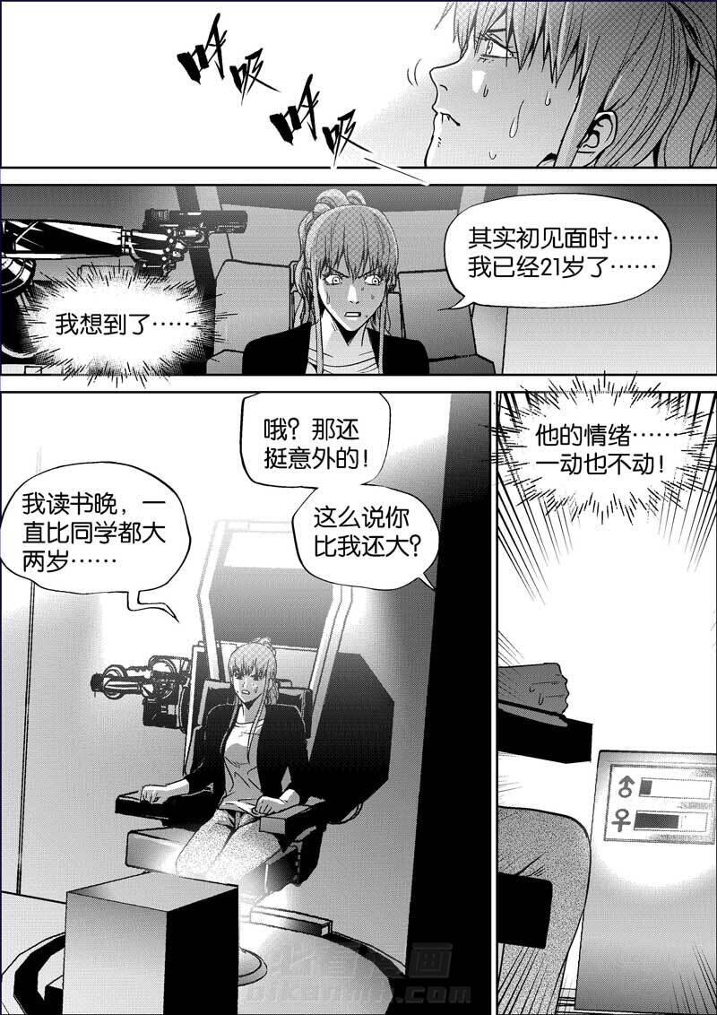 《迷域行者（第三季）》漫画最新章节第36话 36免费下拉式在线观看章节第【2】张图片