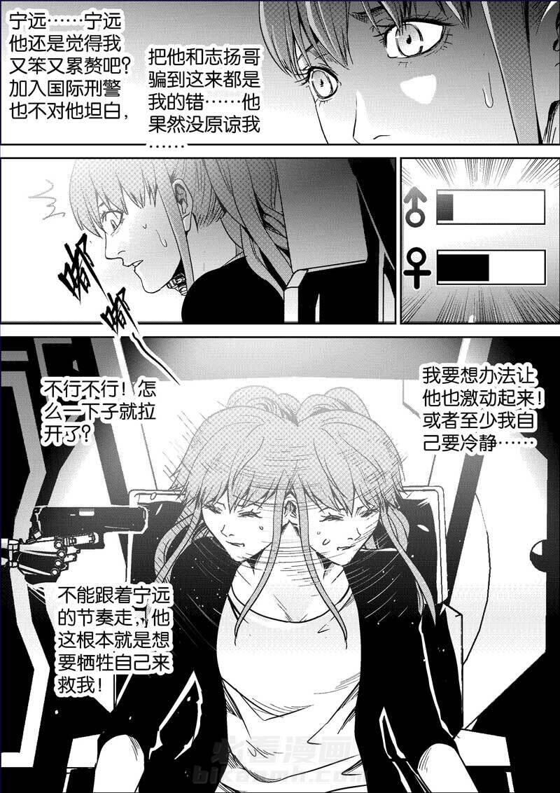 《迷域行者（第三季）》漫画最新章节第36话 36免费下拉式在线观看章节第【5】张图片