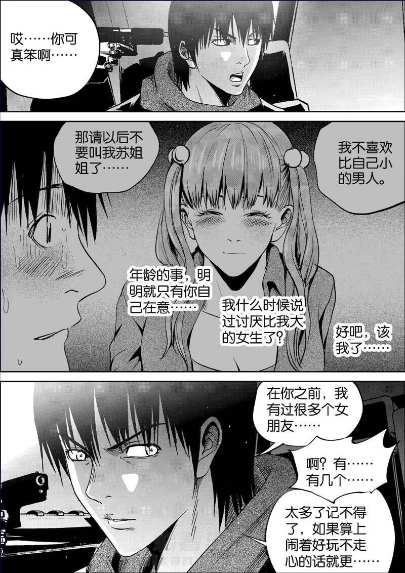 《迷域行者（第三季）》漫画最新章节第36话 36免费下拉式在线观看章节第【1】张图片