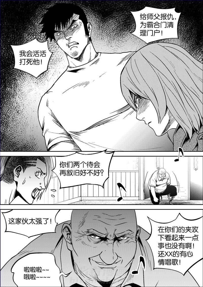 《迷域行者（第三季）》漫画最新章节第40话 40免费下拉式在线观看章节第【4】张图片