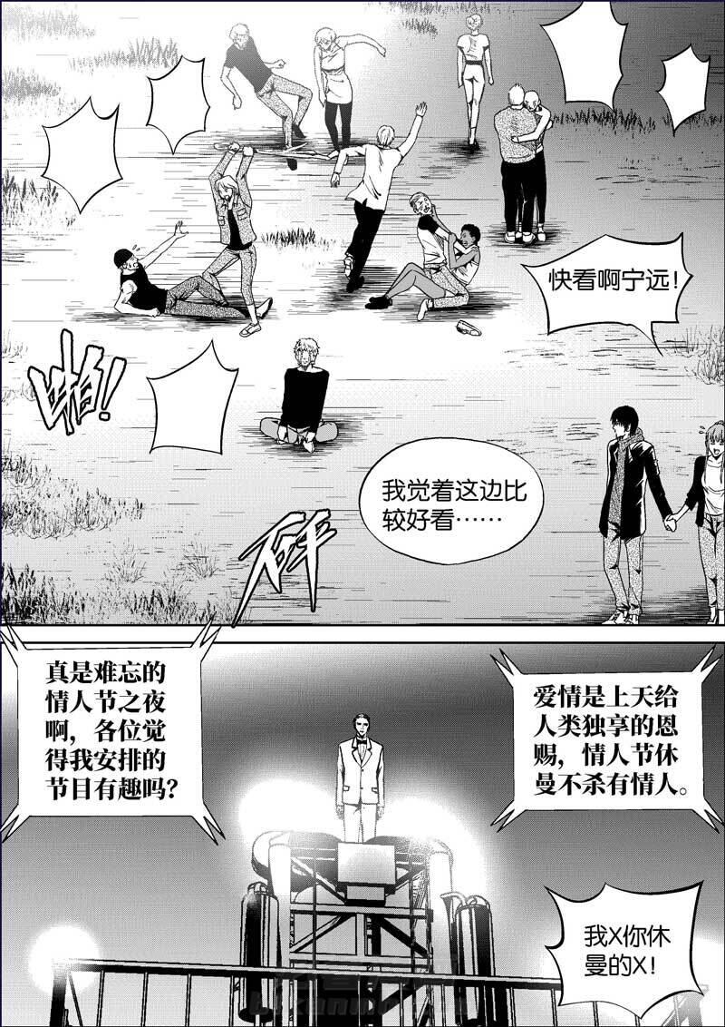 《迷域行者（第三季）》漫画最新章节第49话 49免费下拉式在线观看章节第【6】张图片