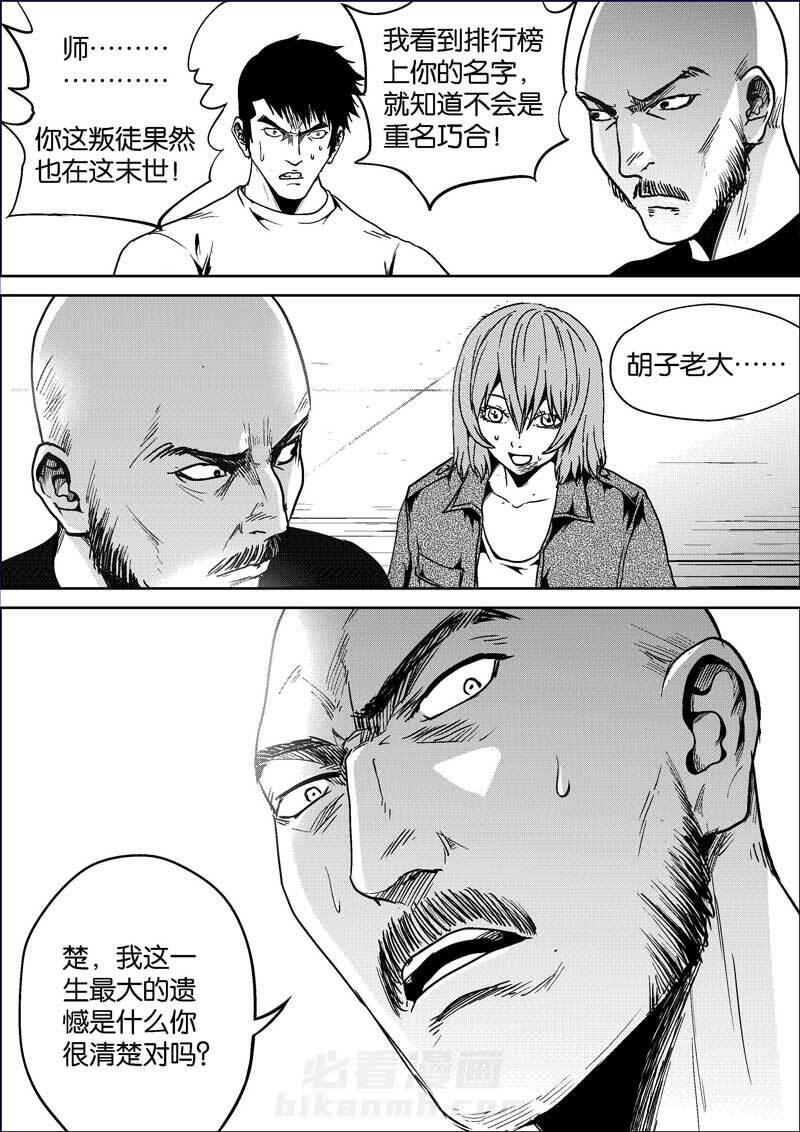 《迷域行者（第三季）》漫画最新章节第51话 51免费下拉式在线观看章节第【2】张图片