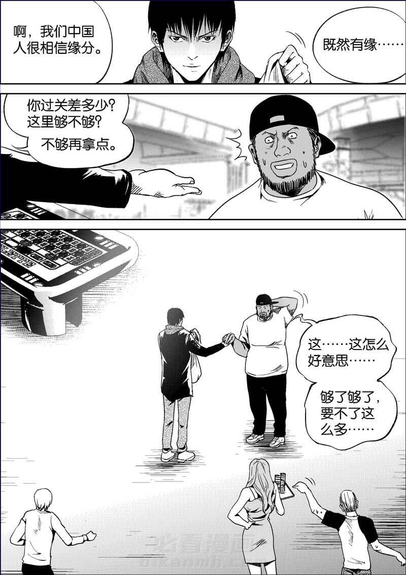 《迷域行者（第三季）》漫画最新章节第67话 67免费下拉式在线观看章节第【6】张图片