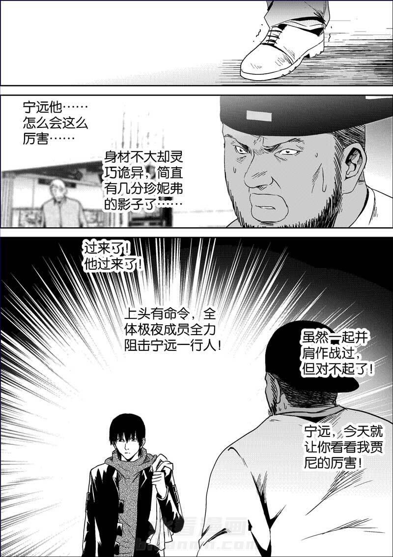 《迷域行者（第三季）》漫画最新章节第67话 67免费下拉式在线观看章节第【8】张图片