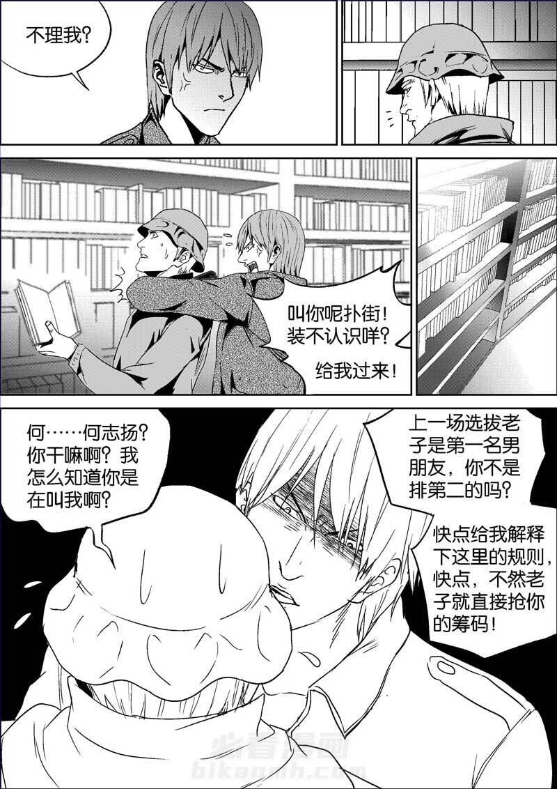 《迷域行者（第三季）》漫画最新章节第67话 67免费下拉式在线观看章节第【3】张图片