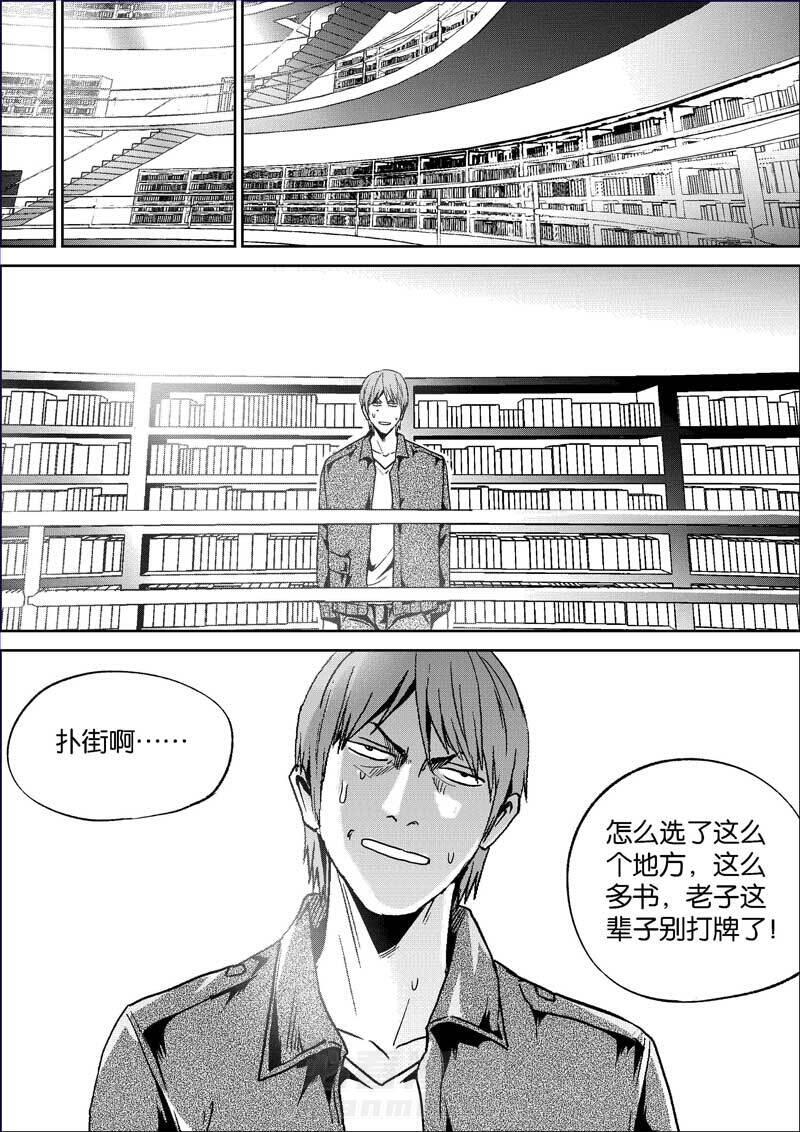 《迷域行者（第三季）》漫画最新章节第67话 67免费下拉式在线观看章节第【5】张图片