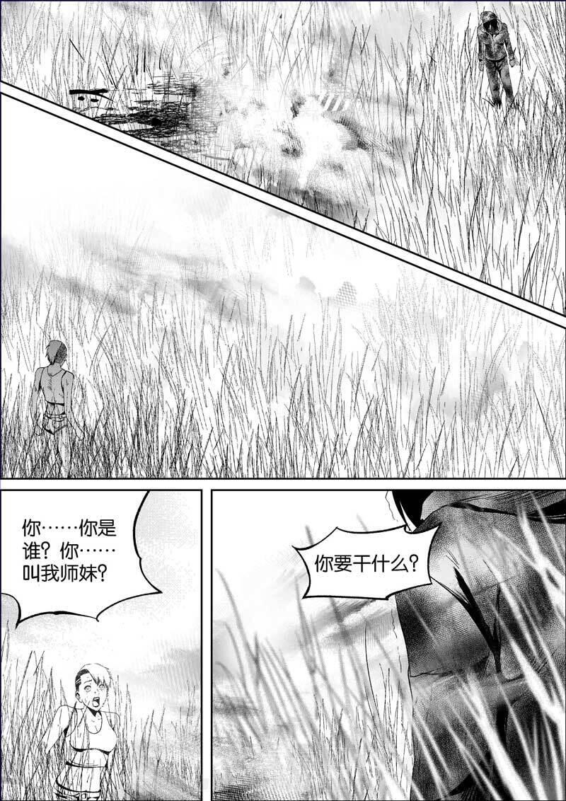 《迷域行者（第三季）》漫画最新章节第77话 77免费下拉式在线观看章节第【8】张图片