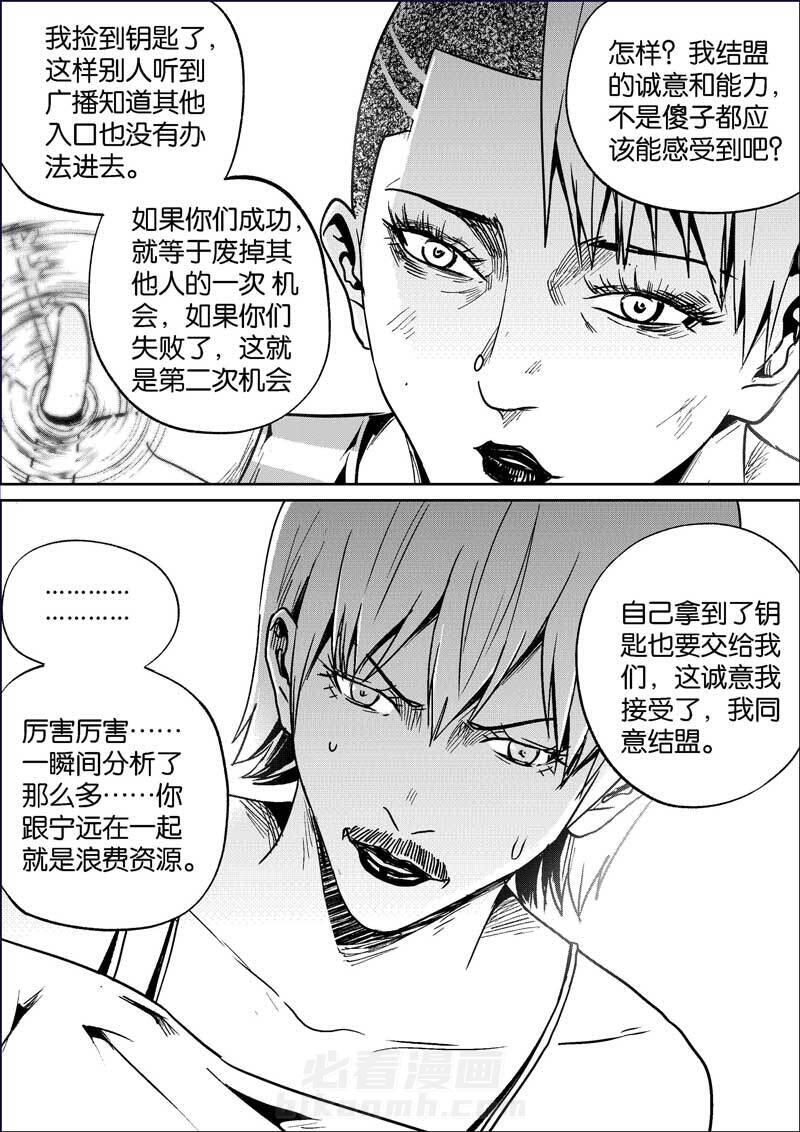 《迷域行者（第三季）》漫画最新章节第78话 78免费下拉式在线观看章节第【1】张图片