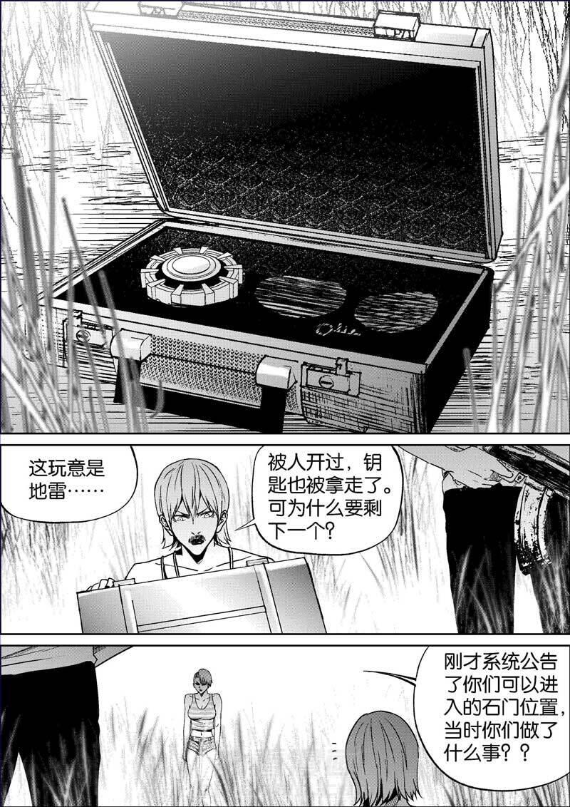 《迷域行者（第三季）》漫画最新章节第78话 78免费下拉式在线观看章节第【4】张图片