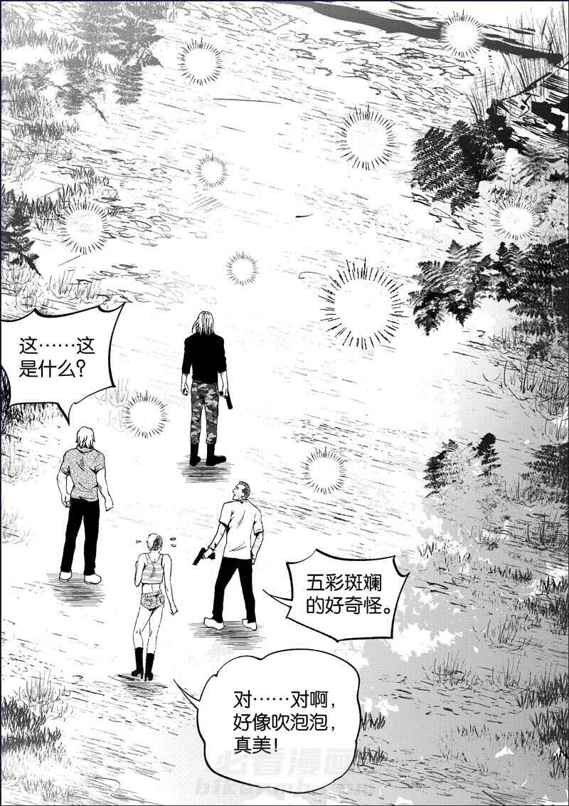 《迷域行者（第三季）》漫画最新章节第80话 80免费下拉式在线观看章节第【6】张图片