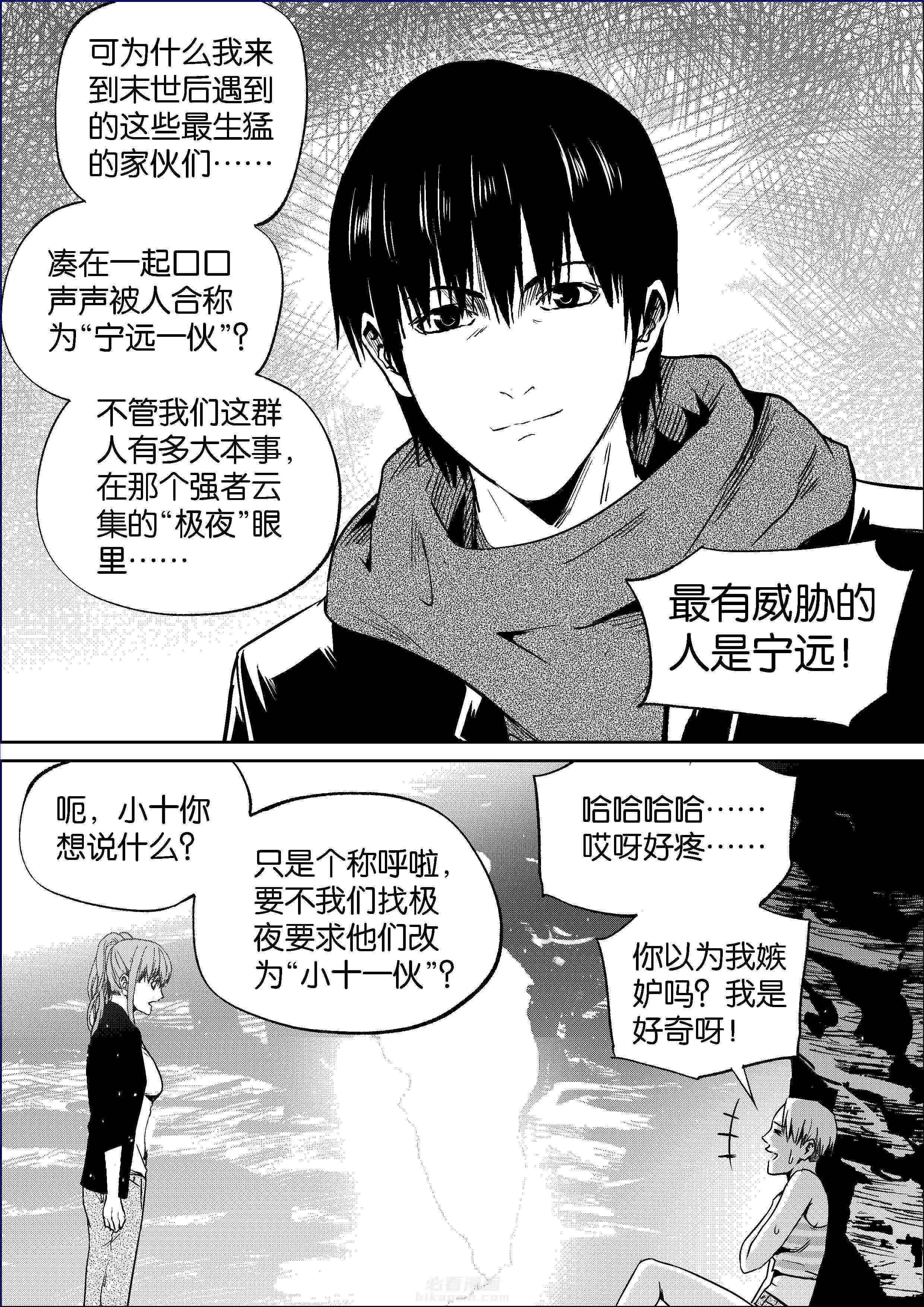 《迷域行者（第三季）》漫画最新章节第82话 82免费下拉式在线观看章节第【6】张图片