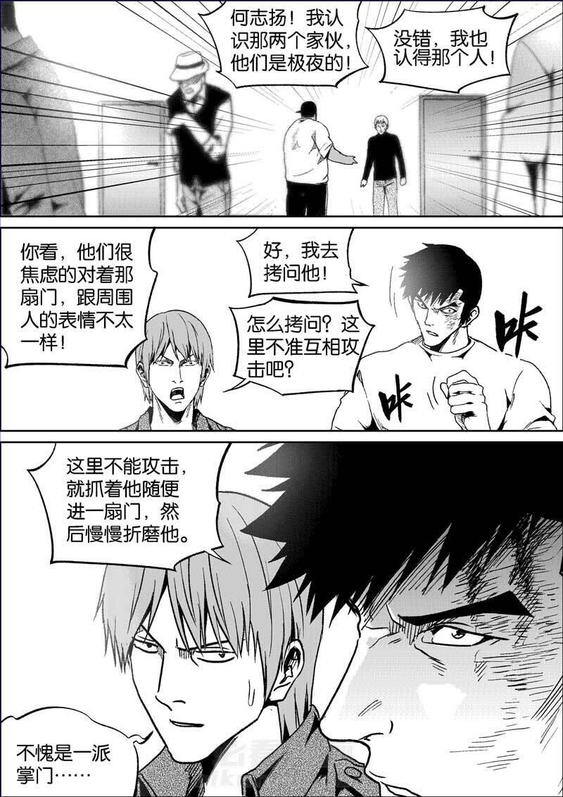 《迷域行者（第三季）》漫画最新章节第89话 89免费下拉式在线观看章节第【7】张图片