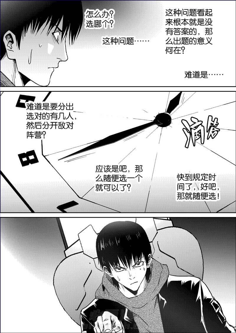 《迷域行者（第三季）》漫画最新章节第89话 89免费下拉式在线观看章节第【2】张图片