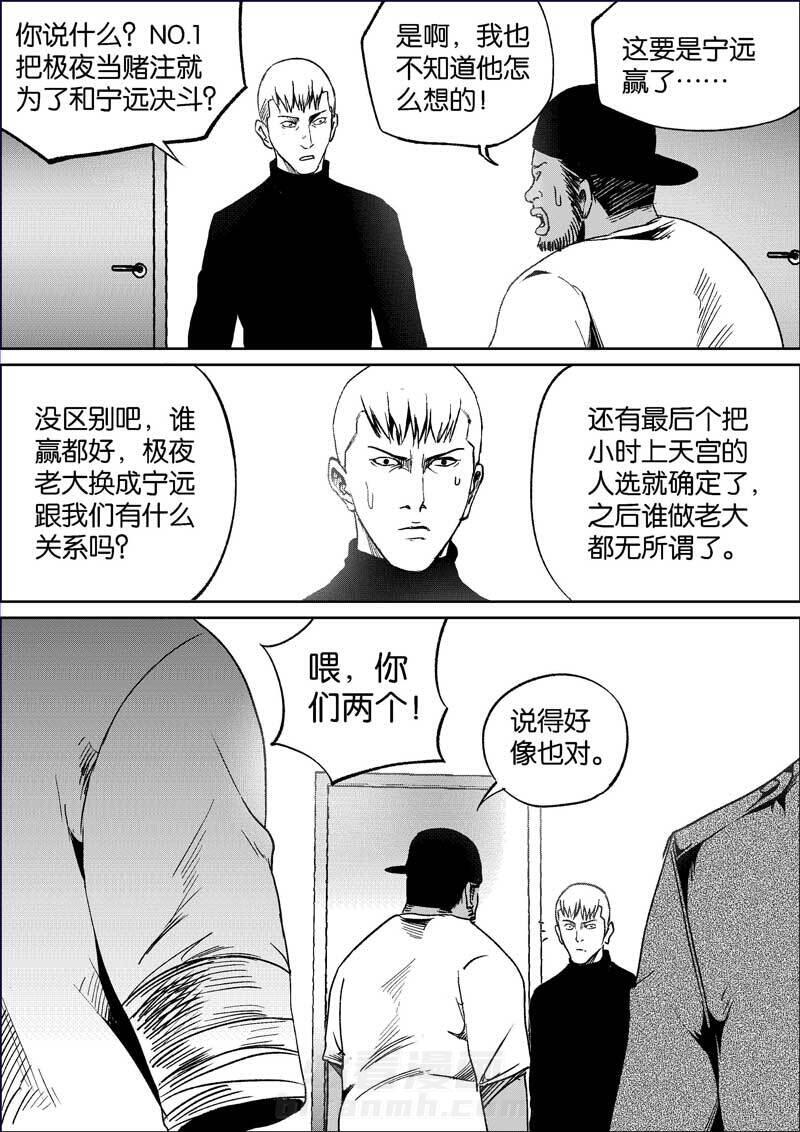 《迷域行者（第三季）》漫画最新章节第89话 89免费下拉式在线观看章节第【6】张图片