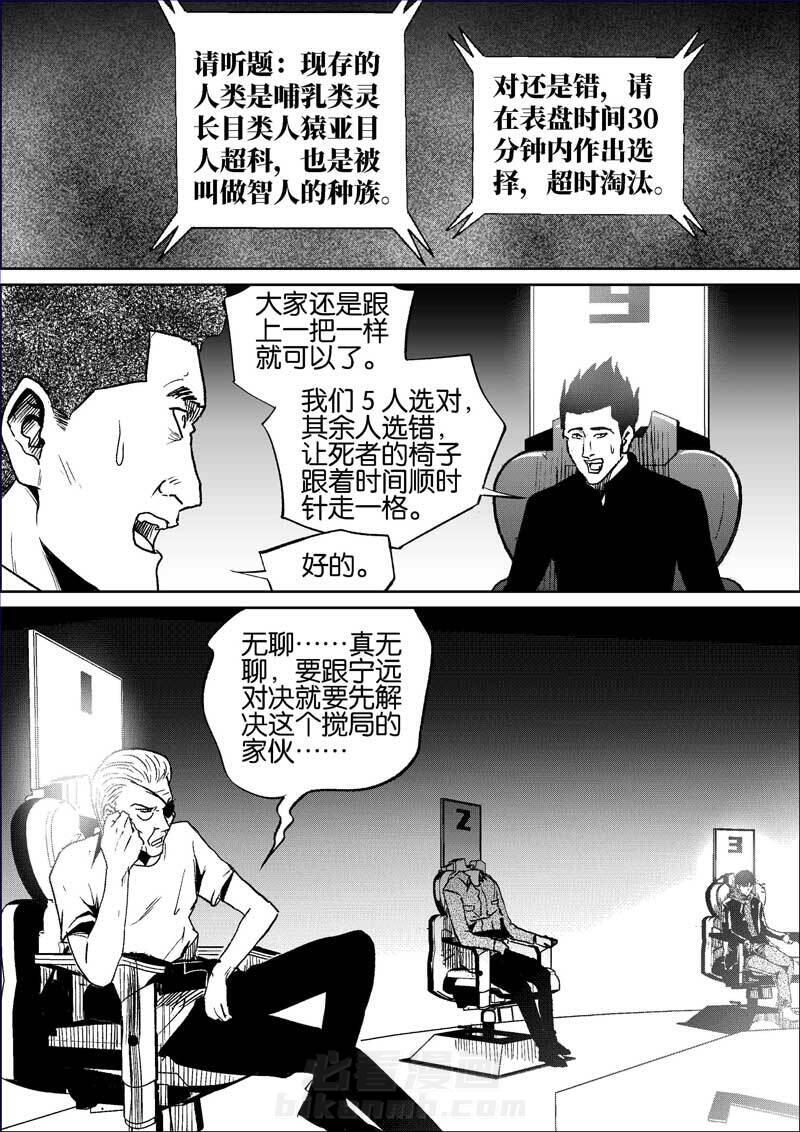 《迷域行者（第三季）》漫画最新章节第93话 93免费下拉式在线观看章节第【7】张图片