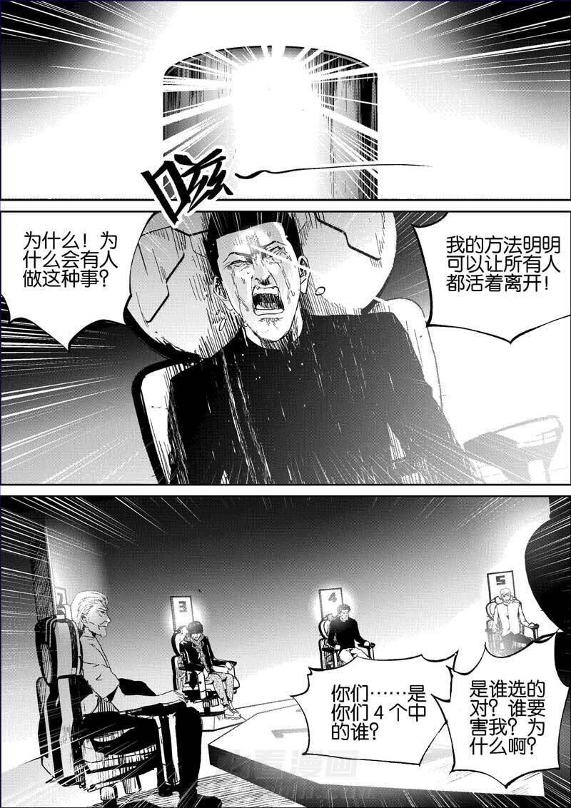 《迷域行者（第三季）》漫画最新章节第94话 94免费下拉式在线观看章节第【1】张图片