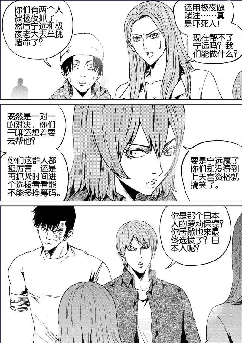 《迷域行者（第三季）》漫画最新章节第94话 94免费下拉式在线观看章节第【7】张图片