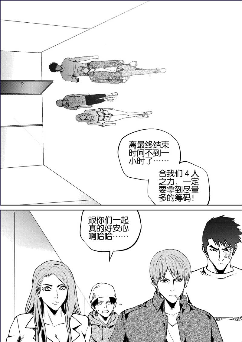 《迷域行者（第三季）》漫画最新章节第94话 94免费下拉式在线观看章节第【2】张图片