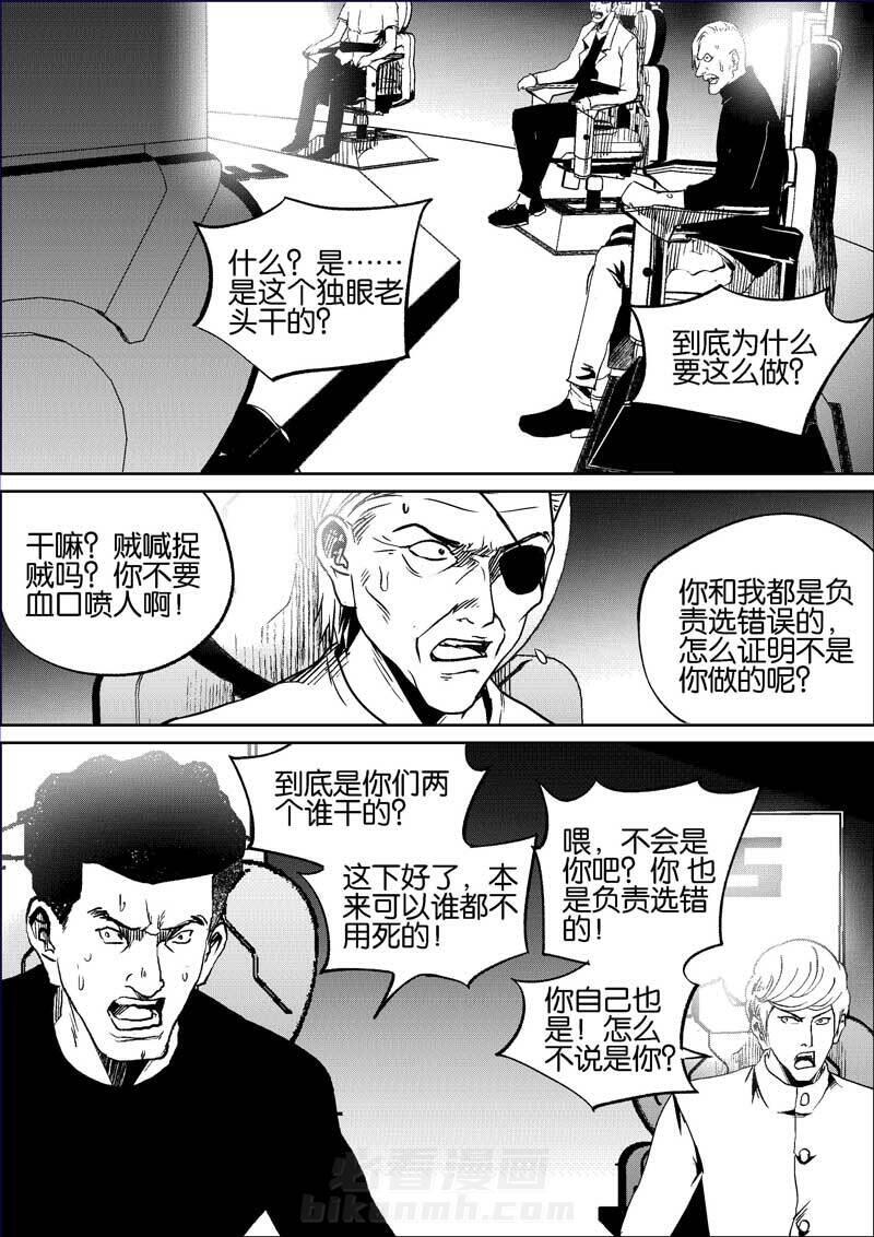 《迷域行者（第三季）》漫画最新章节第95话 95免费下拉式在线观看章节第【7】张图片