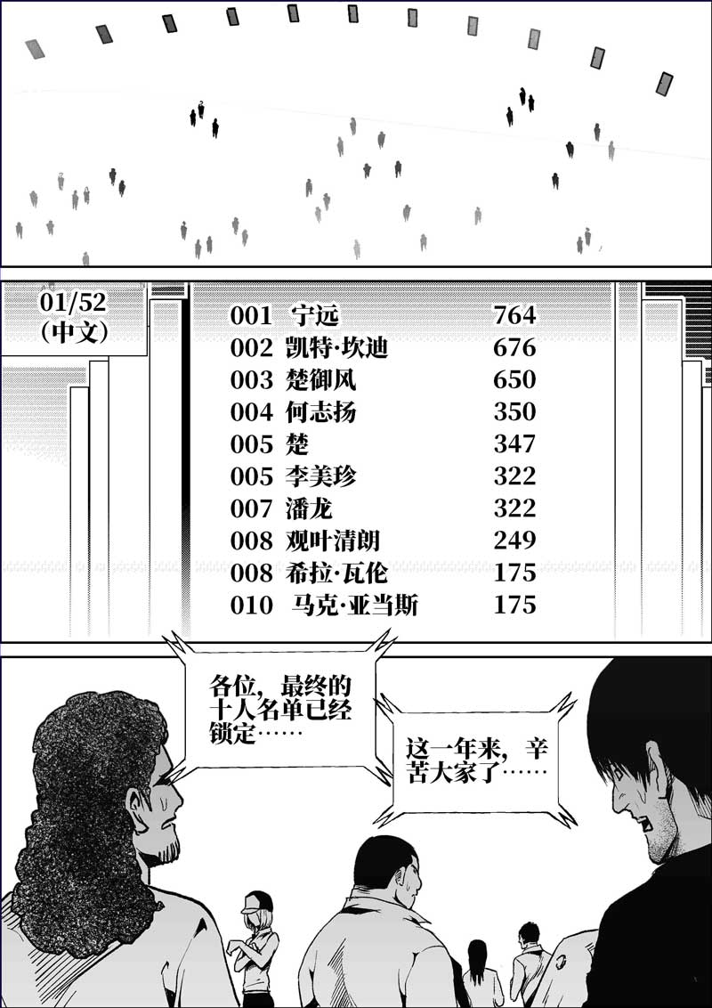 《迷域行者（第三季）》漫画最新章节第105话 105免费下拉式在线观看章节第【8】张图片