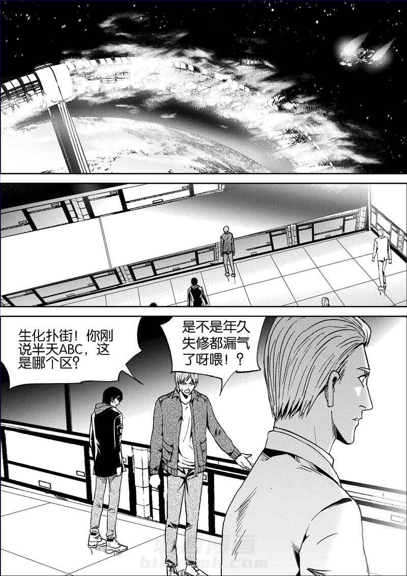 《迷域行者（第三季）》漫画最新章节第109话 109免费下拉式在线观看章节第【8】张图片