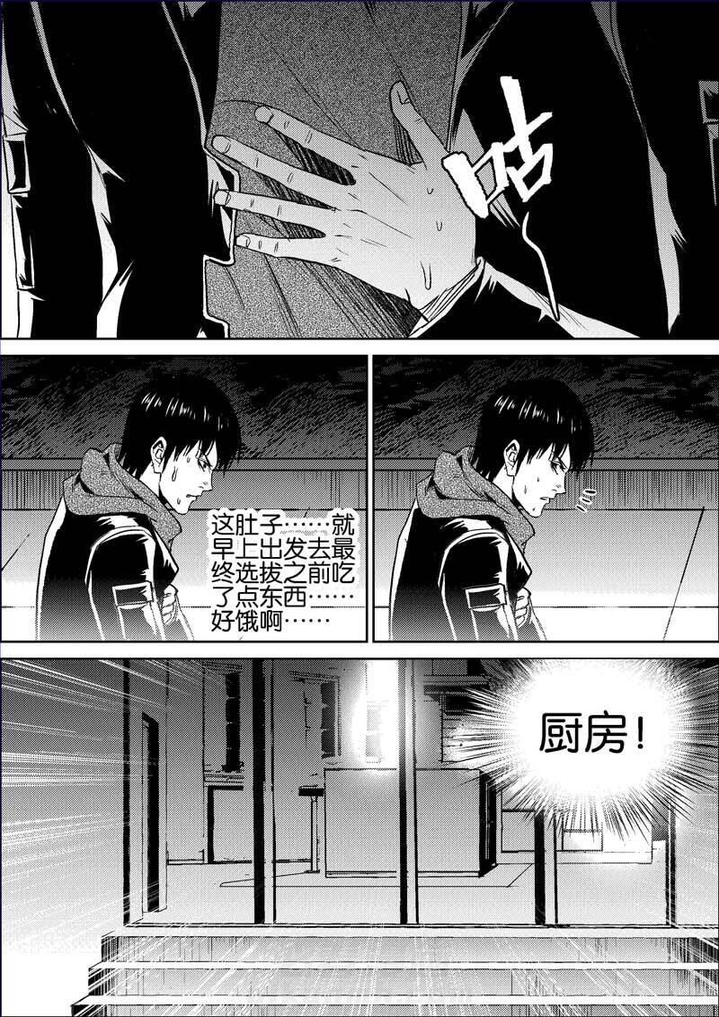 《迷域行者（第三季）》漫画最新章节第114话 114免费下拉式在线观看章节第【1】张图片