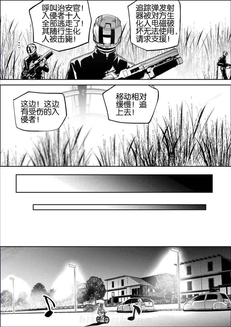 《迷域行者（第三季）》漫画最新章节第114话 114免费下拉式在线观看章节第【4】张图片