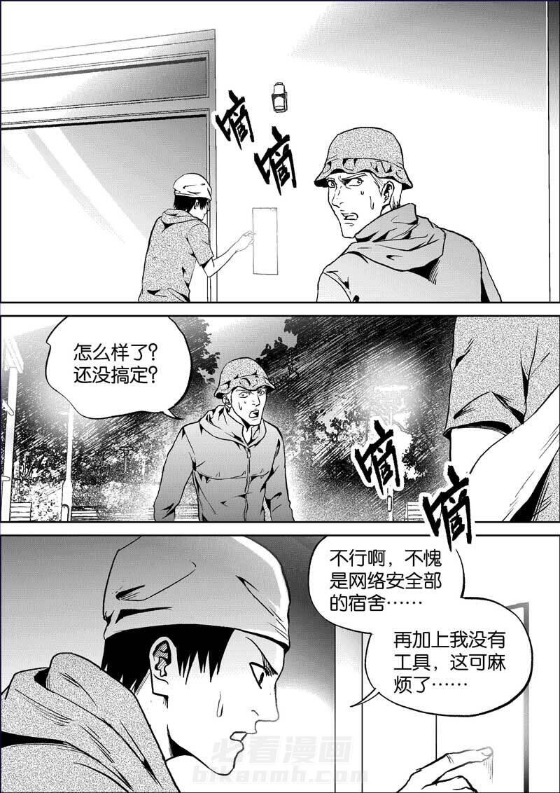 《迷域行者（第三季）》漫画最新章节第118话 118免费下拉式在线观看章节第【8】张图片