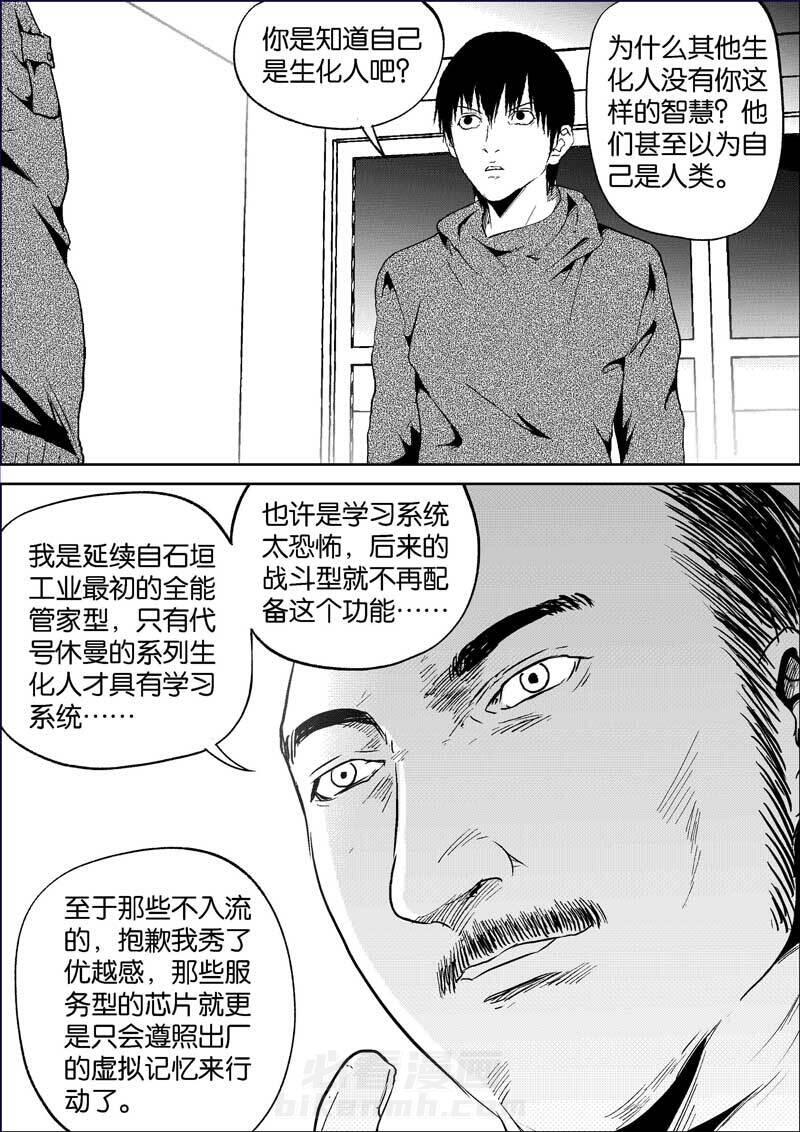 《迷域行者（第三季）》漫画最新章节第130话 130免费下拉式在线观看章节第【1】张图片