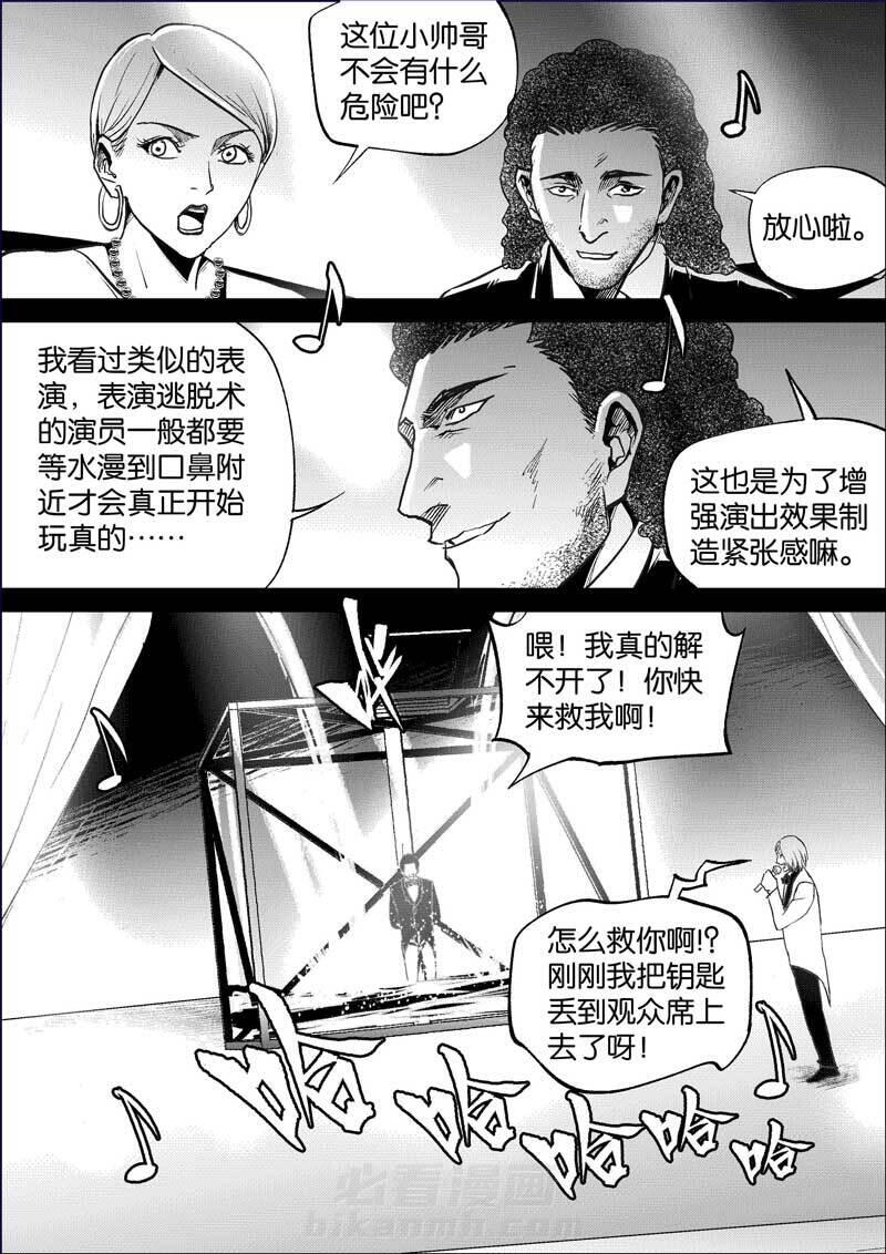 《迷域行者（第三季）》漫画最新章节第135话 135免费下拉式在线观看章节第【6】张图片