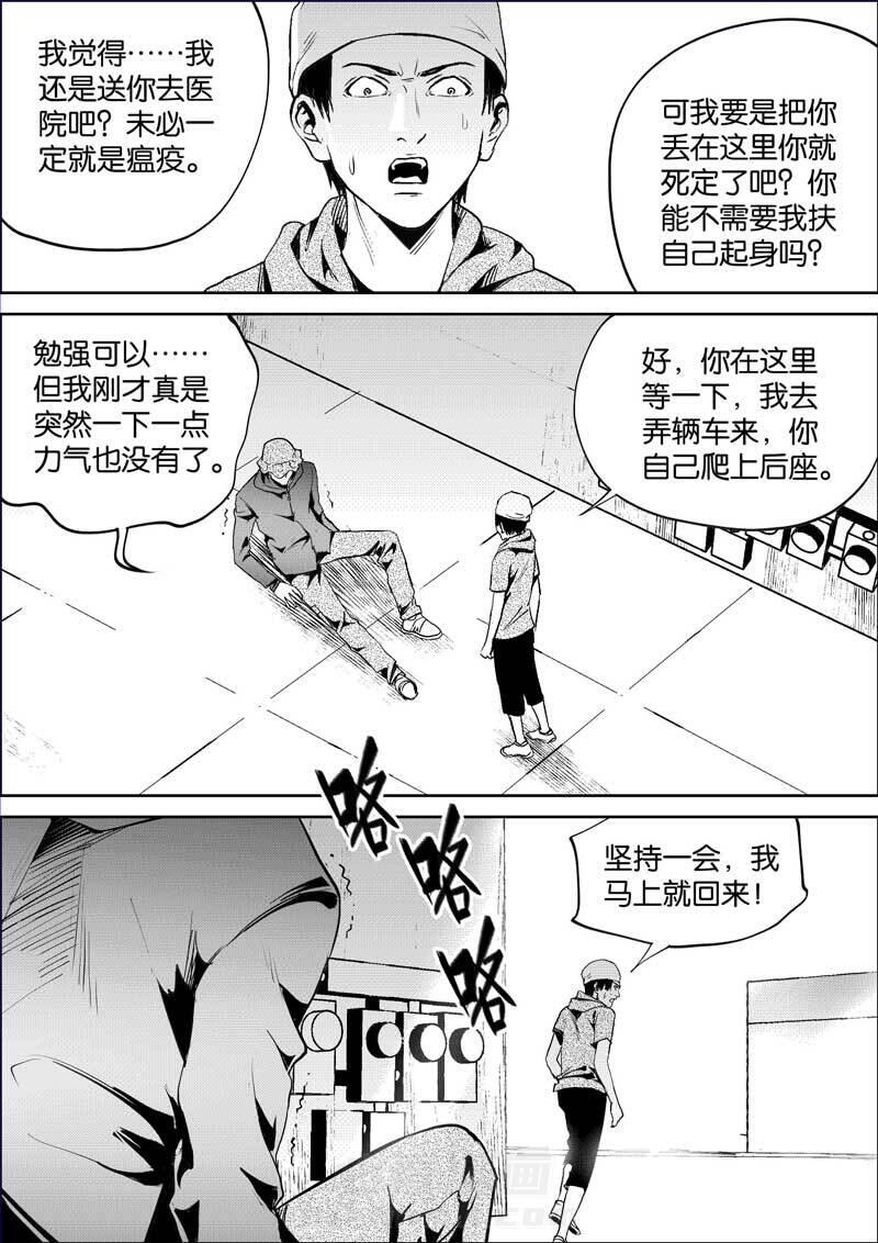 《迷域行者（第三季）》漫画最新章节第150话 150免费下拉式在线观看章节第【5】张图片