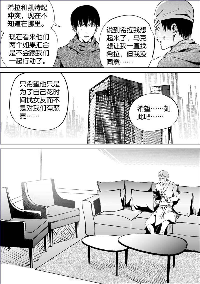 《迷域行者（第三季）》漫画最新章节第156话 156免费下拉式在线观看章节第【7】张图片