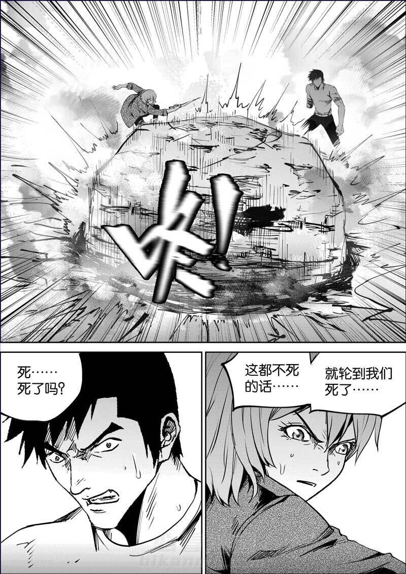 《迷域行者（第三季）》漫画最新章节第161话 161免费下拉式在线观看章节第【1】张图片