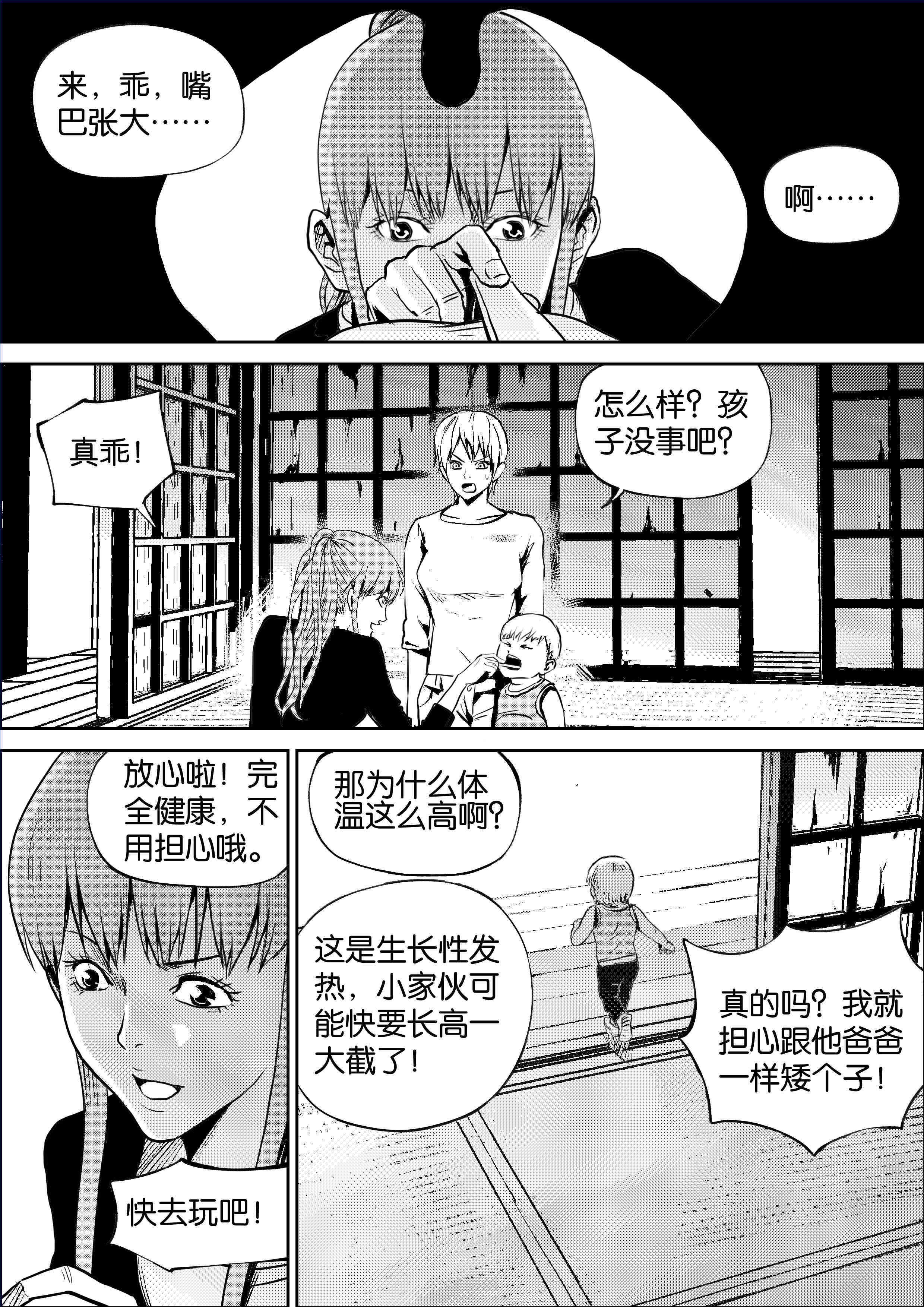 《迷域行者（第三季）》漫画最新章节第190话 190免费下拉式在线观看章节第【8】张图片