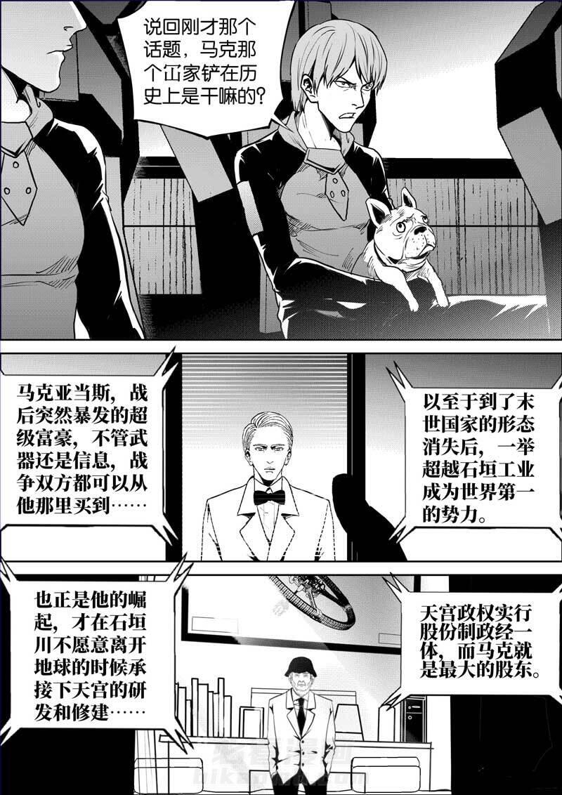 《迷域行者（第三季）》漫画最新章节第193话 193免费下拉式在线观看章节第【6】张图片