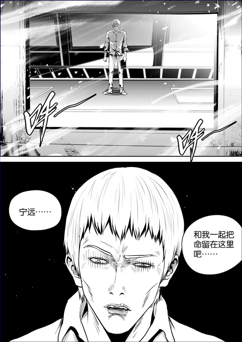 《迷域行者（第三季）》漫画最新章节第204话 204免费下拉式在线观看章节第【7】张图片