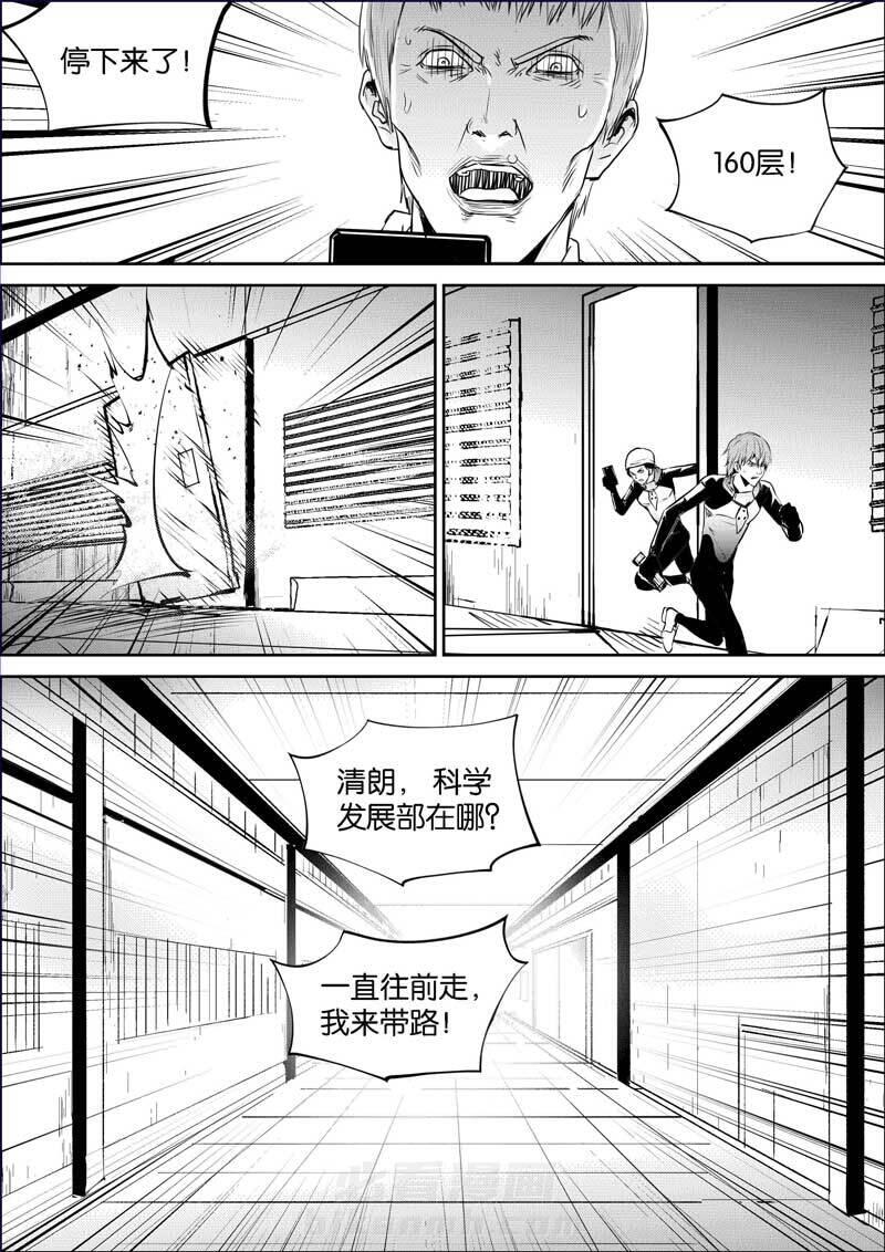 《迷域行者（第三季）》漫画最新章节第208话 208免费下拉式在线观看章节第【4】张图片