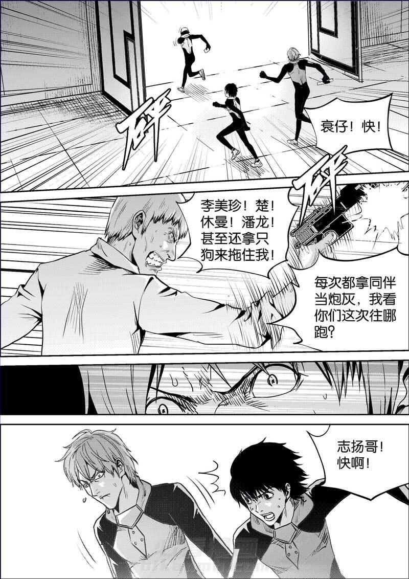 《迷域行者（第三季）》漫画最新章节第210话 210免费下拉式在线观看章节第【1】张图片