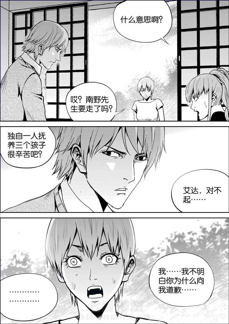 《迷域行者（第三季）》漫画最新章节第210话 210免费下拉式在线观看章节第【8】张图片