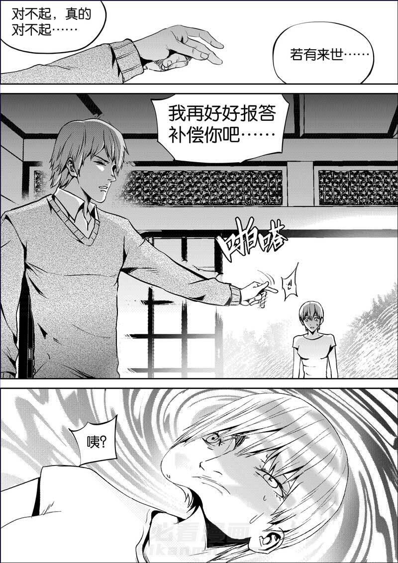 《迷域行者（第三季）》漫画最新章节第210话 210免费下拉式在线观看章节第【7】张图片