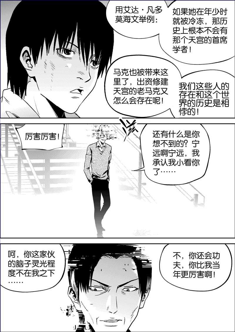 《迷域行者（第三季）》漫画最新章节第213话 213免费下拉式在线观看章节第【2】张图片