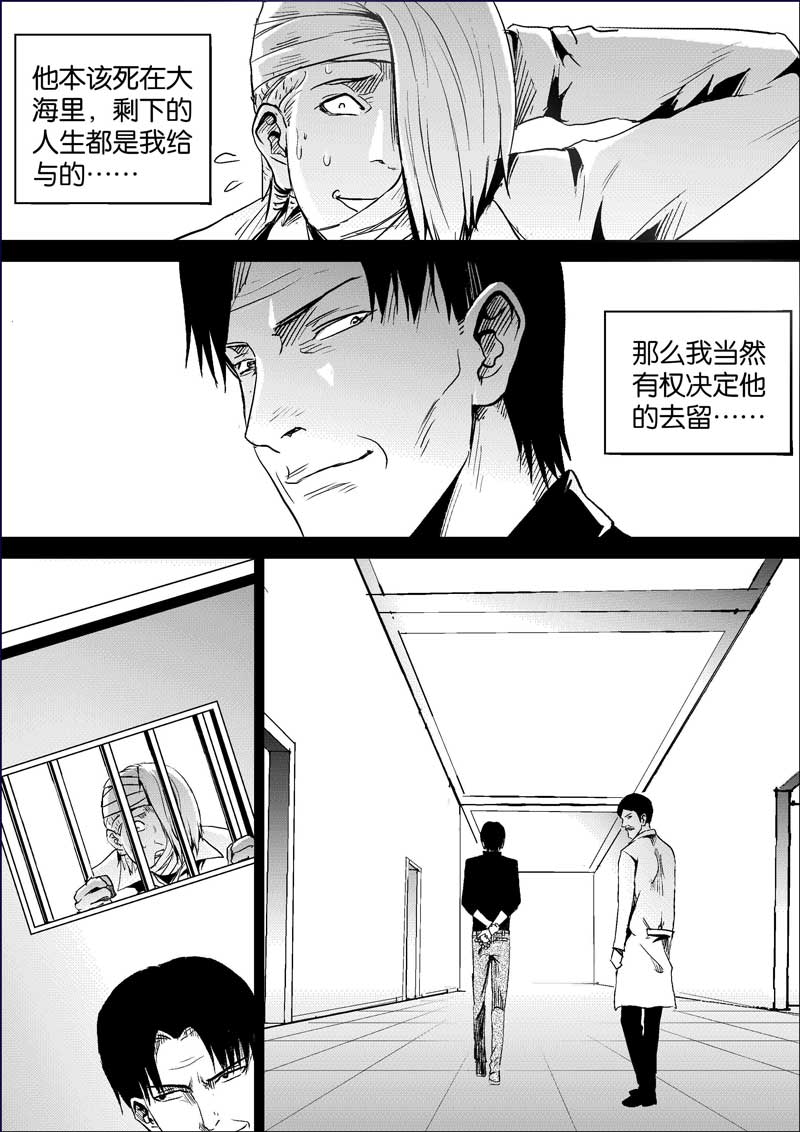 《迷域行者（第三季）》漫画最新章节第220话 220免费下拉式在线观看章节第【7】张图片