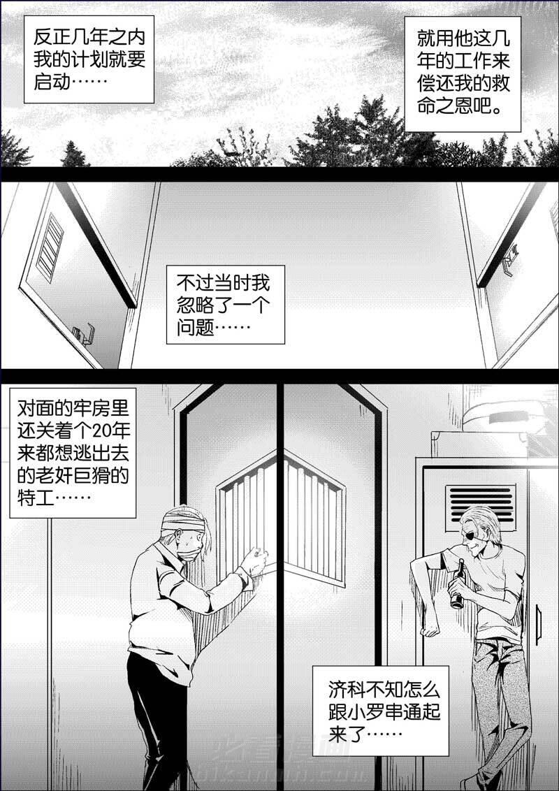 《迷域行者（第三季）》漫画最新章节第220话 220免费下拉式在线观看章节第【6】张图片