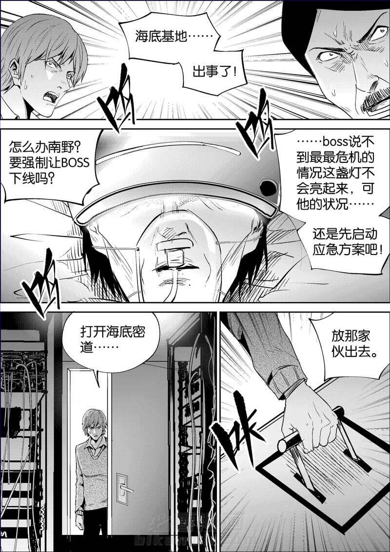 《迷域行者（第三季）》漫画最新章节第223话 223免费下拉式在线观看章节第【2】张图片