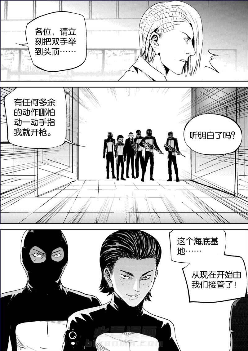 《迷域行者（第三季）》漫画最新章节第223话 223免费下拉式在线观看章节第【6】张图片