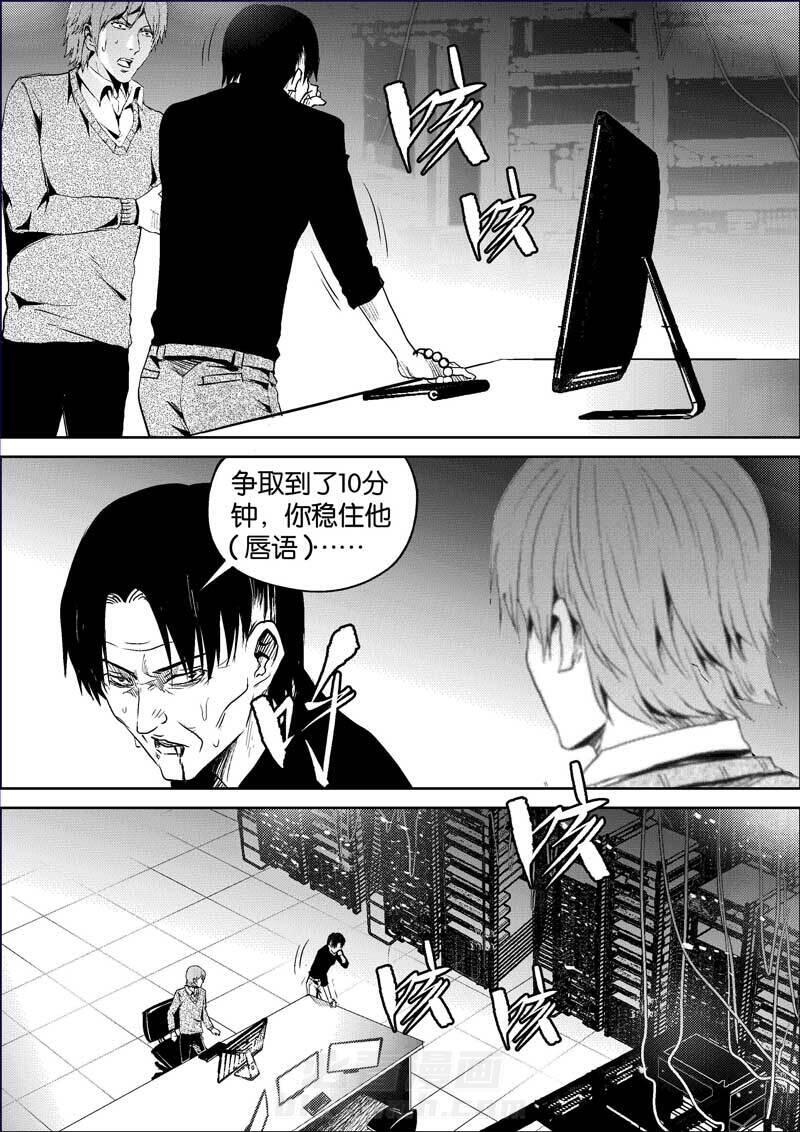 《迷域行者（第三季）》漫画最新章节第228话 228免费下拉式在线观看章节第【7】张图片