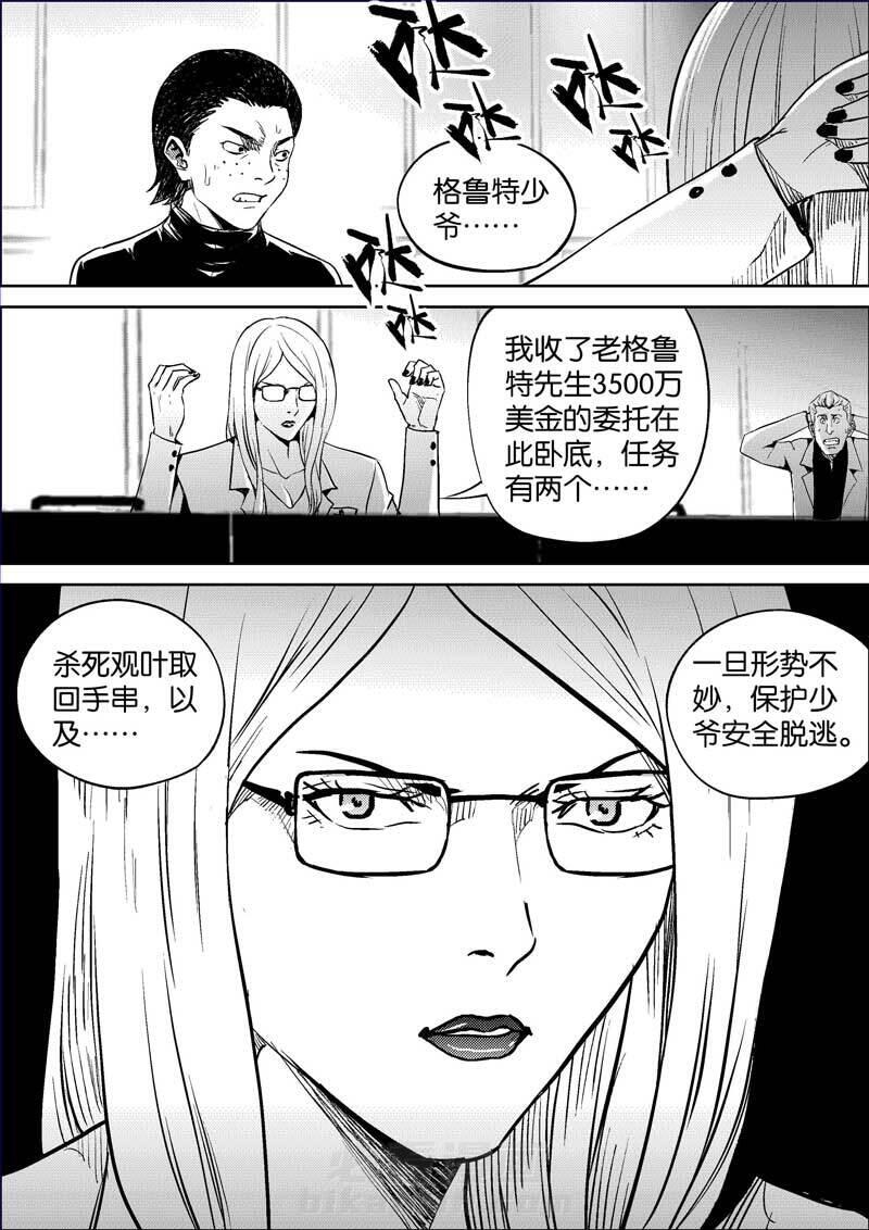 《迷域行者（第三季）》漫画最新章节第233话 233免费下拉式在线观看章节第【3】张图片