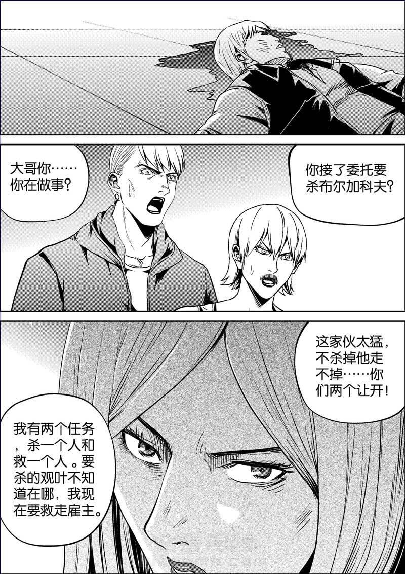 《迷域行者（第三季）》漫画最新章节第236话 236免费下拉式在线观看章节第【8】张图片