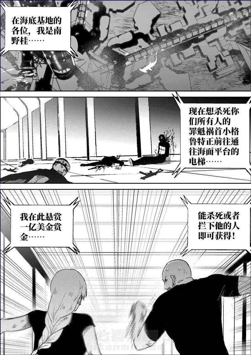 《迷域行者（第三季）》漫画最新章节第237话 237免费下拉式在线观看章节第【7】张图片